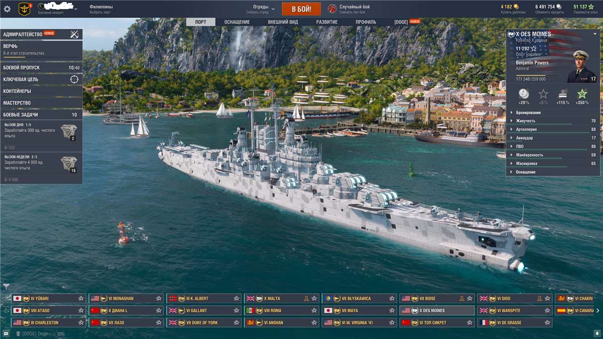 продажа аккаунта к игре World of Warships